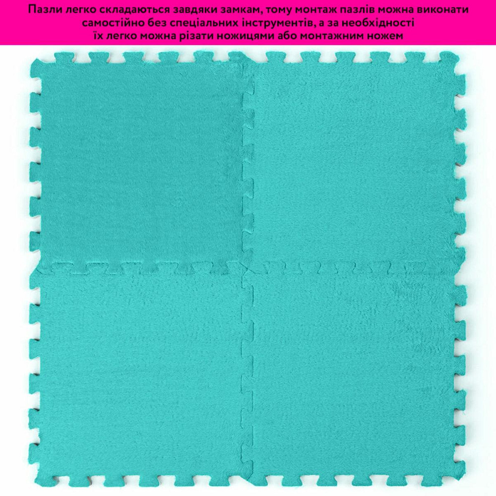 Пол-пазл плюшевый 30х30х1см Мятний SW-00002088 Днепр - изображение 6