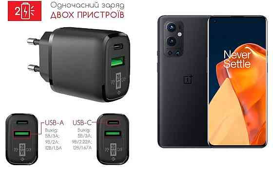 Сетевое зарядное устройство для OnePlus 9, 9 Pro, 20W 3A, Quick Charge 3.0 Киев