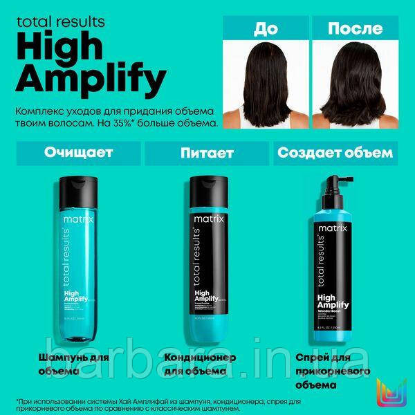 Бальзам-кондиционер з протеїнами для об;єму волосся Matrix Total Results High Amplify Київ - фото 4