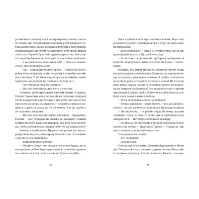 Книга Єдина вціліла - Райлі Сейґер Видавництво Старого Лева (9789664484333) Винница - изображение 3