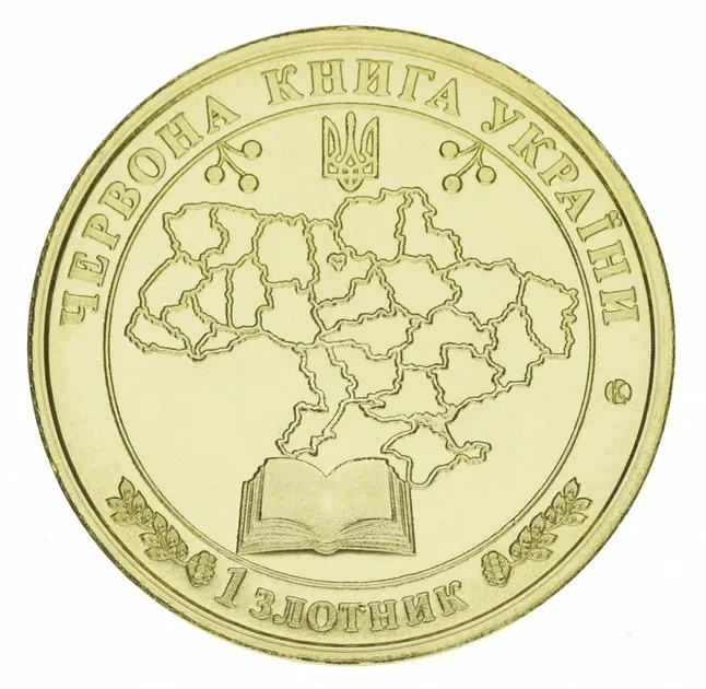 Україна 1 лихонік 2021 UNC Червона книга України - Комахе - Мегалодонт Полтава - фото 1