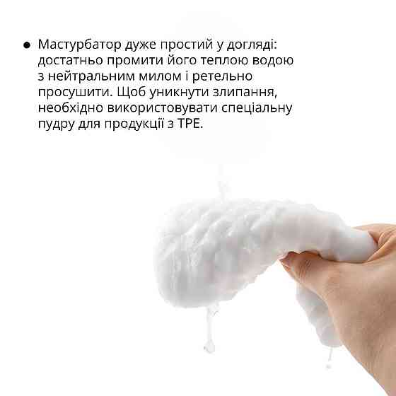 Мастурбатор Otouch DECOR 1-B, эффект всасывания, упругие пирамидки Sex Aura Киев