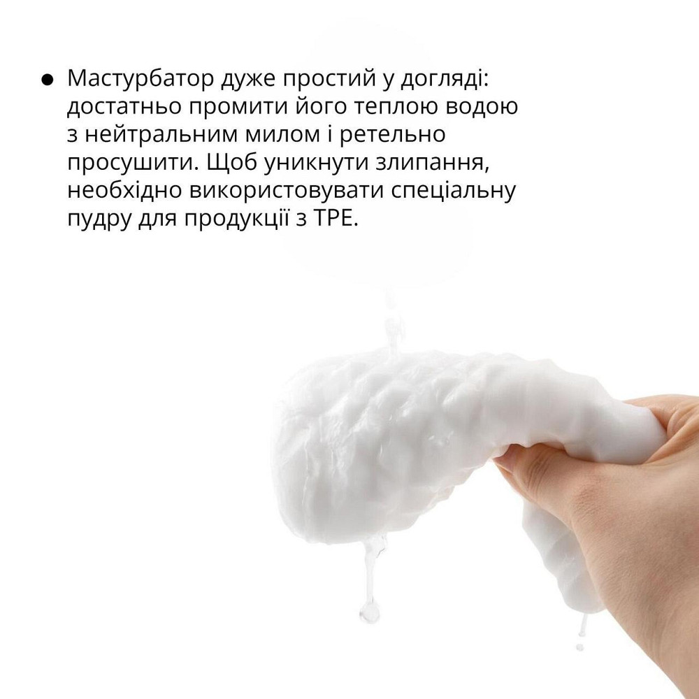 Мастурбатор Otouch DECOR 1-B, эффект всасывания, упругие пирамидки Sex Aura Киев - изображение 5