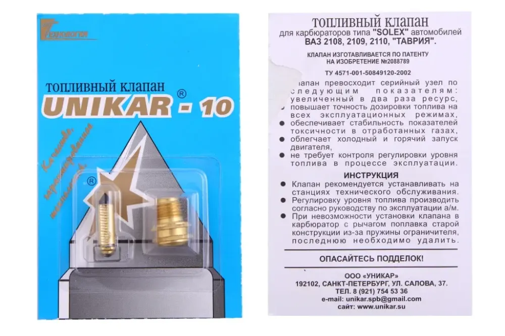 Голка карбюратора 2108 Unikar-10 Вінниця - фото 1