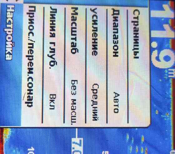 Ехолот Garmin Echo 500c. Харків