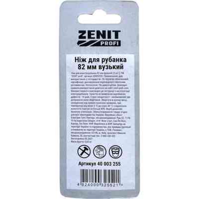 Нож сменный Зеніт "ПРОФІ" для рубанка 82 мм узкий 2 шт. (40003255) Винница