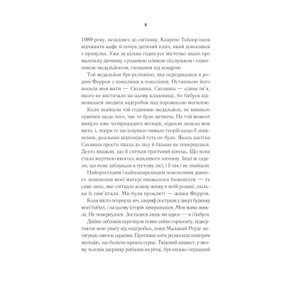 Книга Переродження Джун Ферров - Едрієнн Янґ Vivat (9786171712997) Вінниця - фото 10