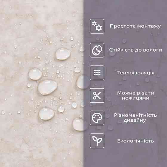 Самоклеюча стінова плитка PET Київ