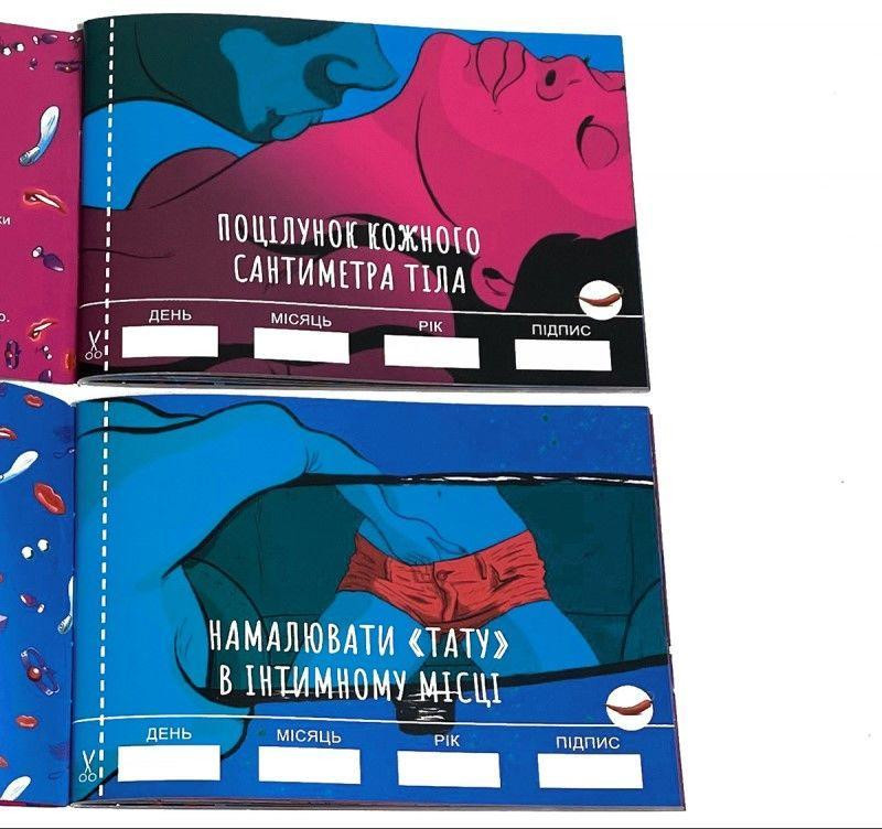 Чекова Книжка SEX Бажань Sex Aura Київ - фото 9