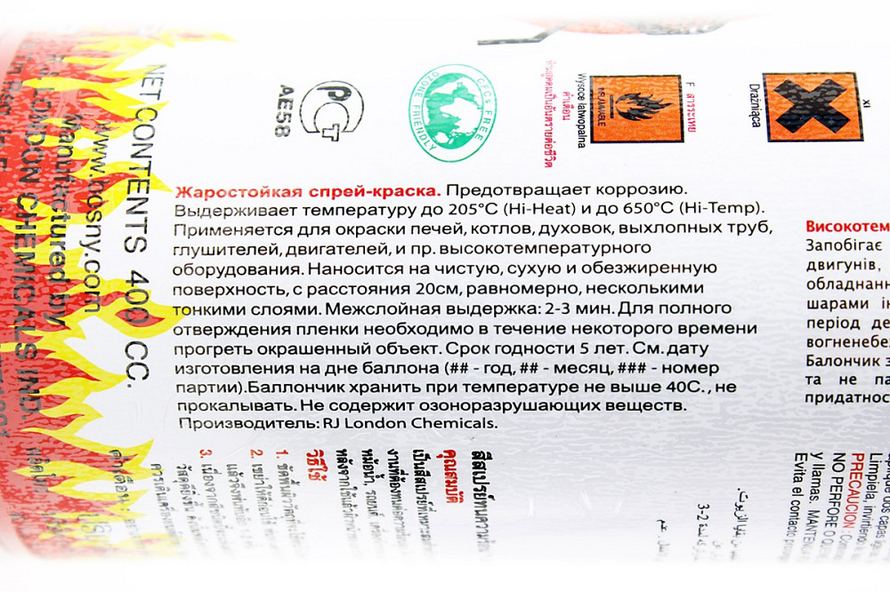 Фарба акрилова жаростійка 400°F, №0025 "ЖОВТИЙ", Аерозоль 400ml Киев - изображение 2