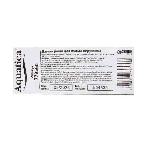 Датчик рівня для пульта керування (3 шт.) AQUATICA (779560) Київ