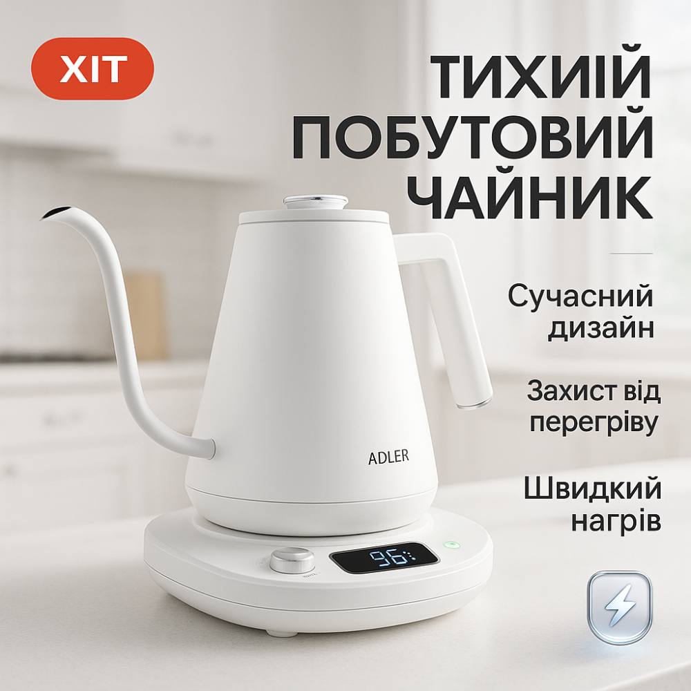 Тихий електричний чайник Adler, Електричний чайник з автовідключенням Тихий YF-90 Львів - фото 5