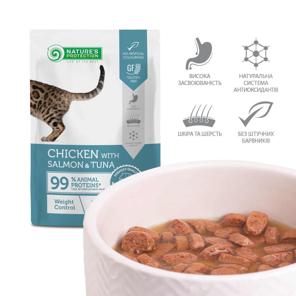 Nature’s Protection Adult cats Weight Control Chicken with Salmon & Tuna Вологий корм для котів для контролю ваги з куркою, лососем і тунцем, 100  Київ - фото 4