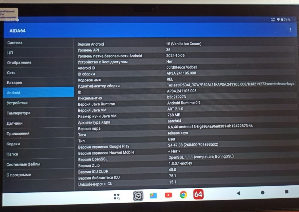 Планшет Teclast P50 AI /Android 15/11