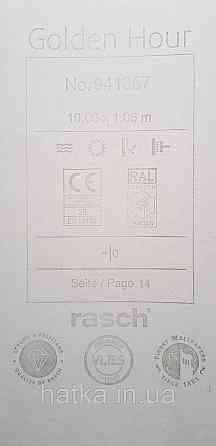 Шпалери вінілові на флізеліні Rasch Golden Hour метрові під штукатурку структурні темно-коричневі Київ