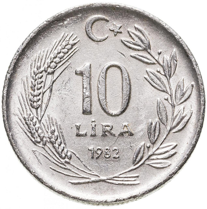 Монета 10 лір. 1982 рік, Туреччина.(Г) Полтава - фото 1