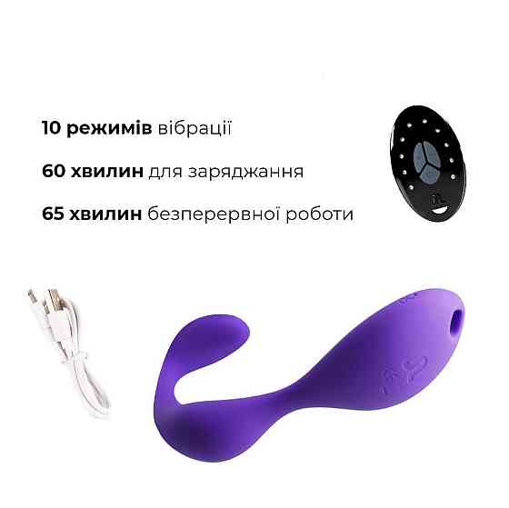 Вибратор под одежду Adrien Lastic Mr.Hook с пультом LRS Sex Aura Киев
