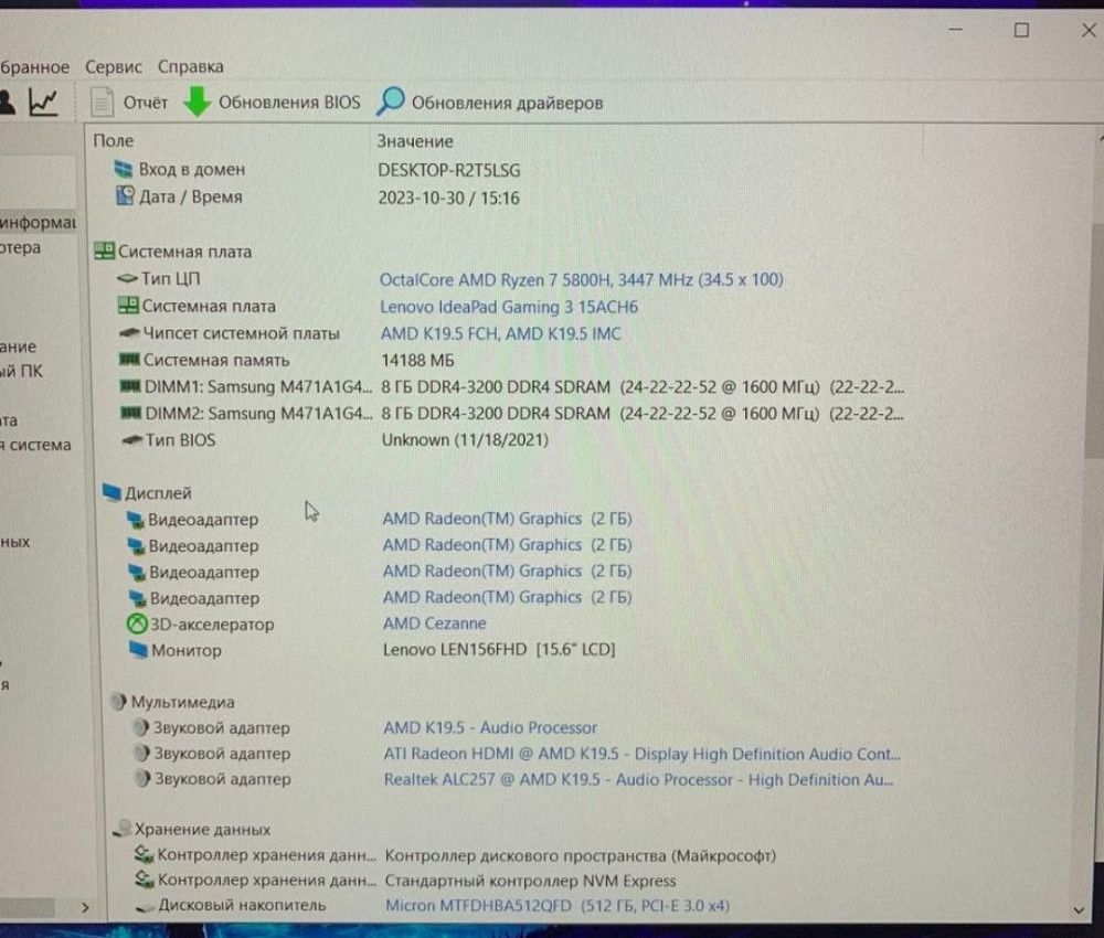 Ігровий Ноутбук Lenovo Ideapad Gaming 3 265hz/Ryzen 7/ RTX3050ti/16Gb. Київ - фото 8