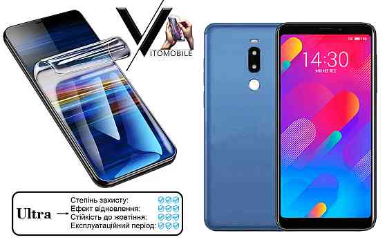 Полиуретановая пленка Ultra для Meizu M8 – минимальная толщина, максимальная защита! Киев