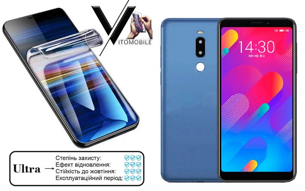 Полиуретановая пленка Ultra для Meizu M8 – минимальная толщина, максимальная защита! Киев - изображение 1
