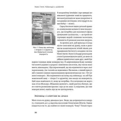 Книга Шкура у грі. Прихована асиметрія життя - Насім Ніколас Талеб Наш Формат (9786178115395) Вінниця