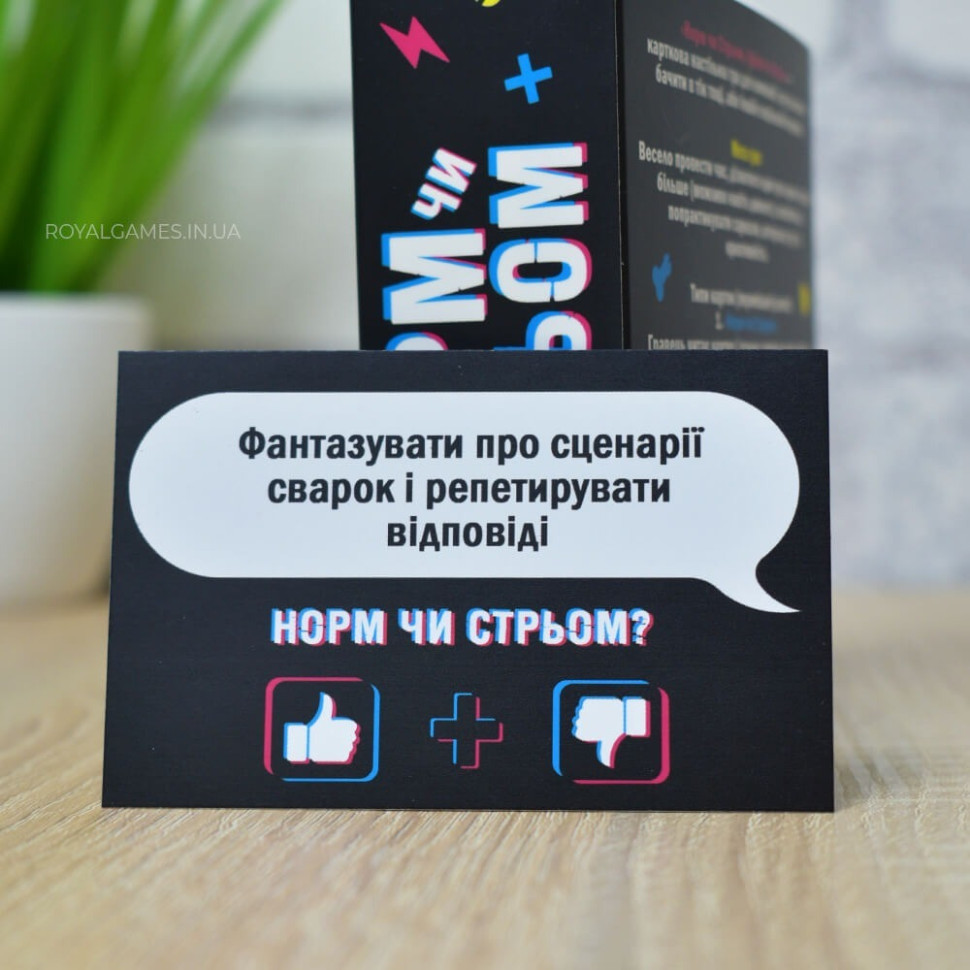 Настольная игра 