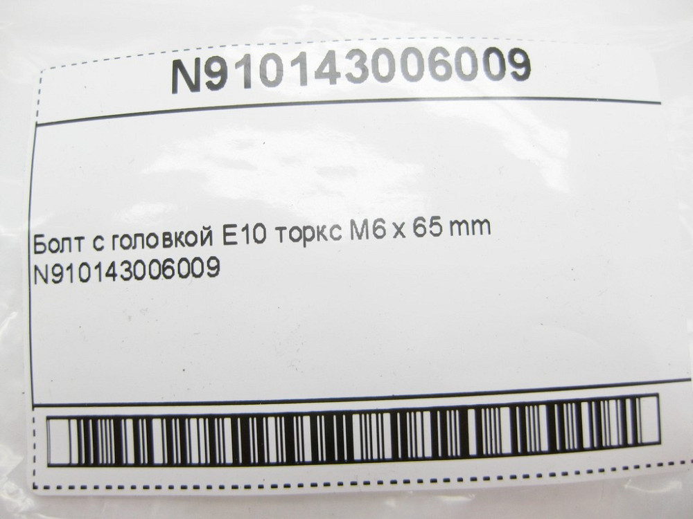 Mercedes-Benz  N910143006009 Болт з головкою E10 торкс M6 x 65 mm Одеса - фото 8
