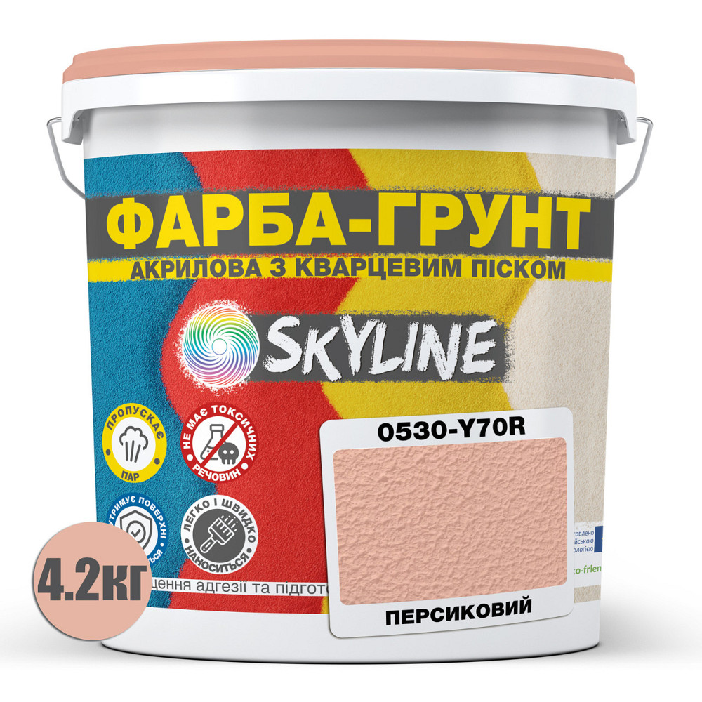 Цветная Краска - Грунт акриловая с кварцевым песком SkyLine 0530-Y70R Персиковый 4.2 кг Харьков - изображение 2