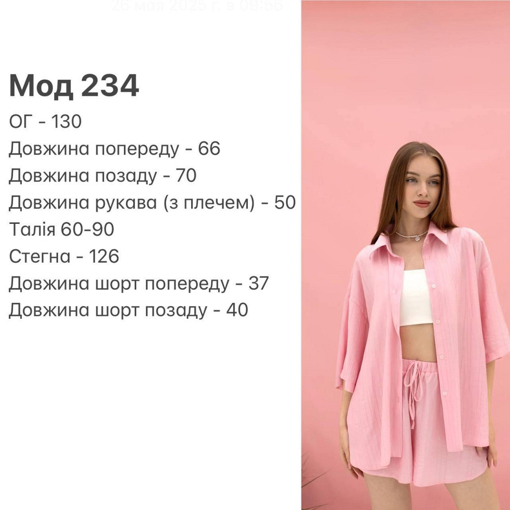 Жіночий стильний повсякденний літній костюм-двійка жатий віскозний льон Рожевий Одеса - фото 2