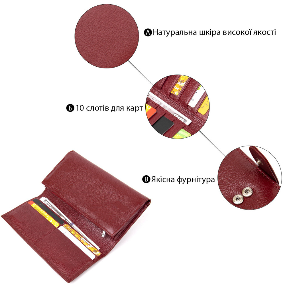 Сучасний гаманець для жінок ST Leather 19392 Темно-червоний Київ - фото 4