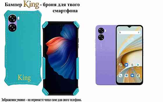 Бампер King для UMIDIGI G5, G5C, G5S, G5 Mecha, із посиленим корпусом, колір Блакитний Київ