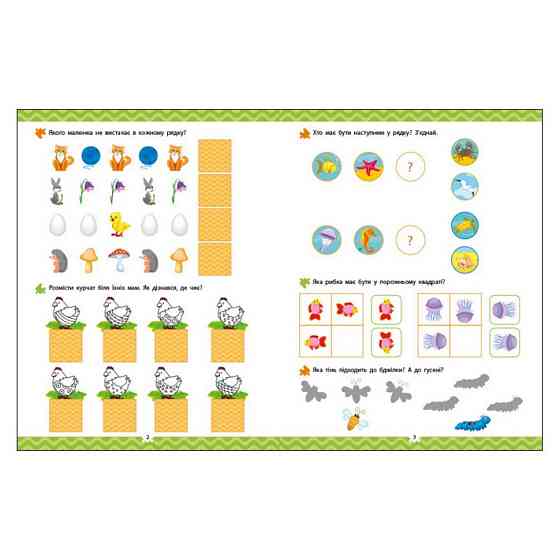 Розвиваючий зошит "Які тварини?" 21902 логіка з наклейками Вінниця