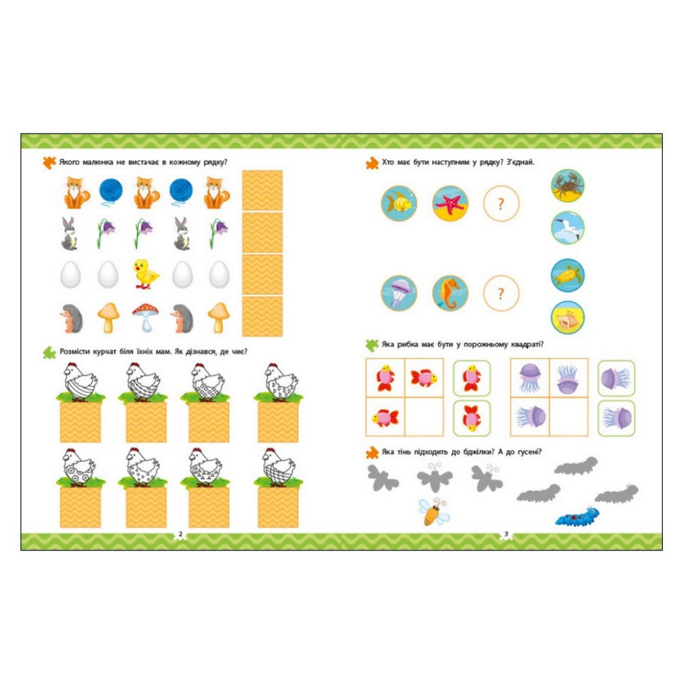 Розвиваючий зошит "Які тварини?" 21902 логіка з наклейками Вінниця - фото 2