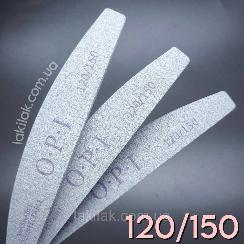 Пилка для нігтів 120/150 півмісяць OPI Херсон - фото 1