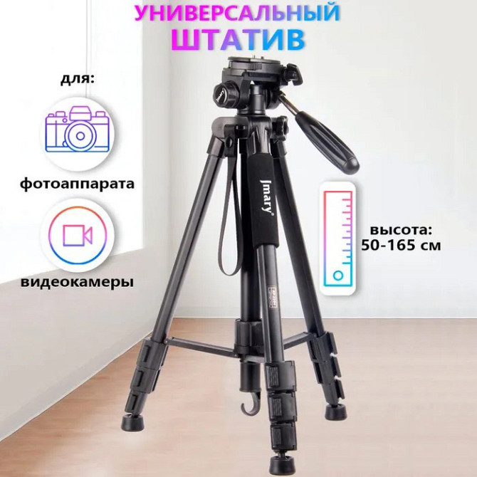 Штатив для телефона, Штатив для телефона хороший, Штатив съемки Тренога монопод OB-80 Львов - изображение 13