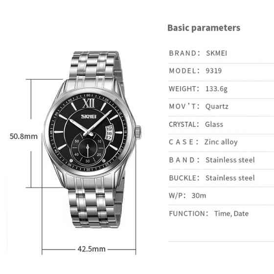 Часы наручные мужские SKMEI 9319SIBK HD-78 Киев
