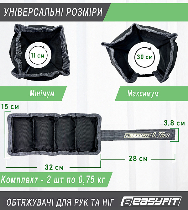 EasyFit Обтяжувачі для ніг та рук EasyFit 0,75 кг (пара) Коломыя - изображение 2