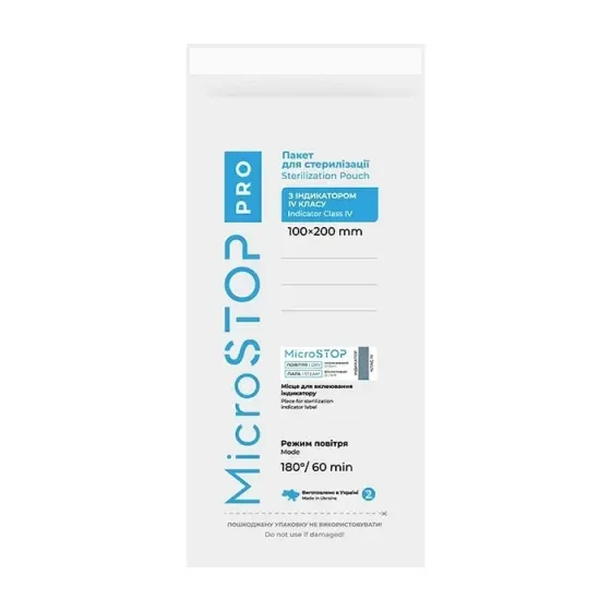 Білі крафт пакети для стерилізації Microstop 100×200 мм, індикатор 4 класу, 100 шт Київ