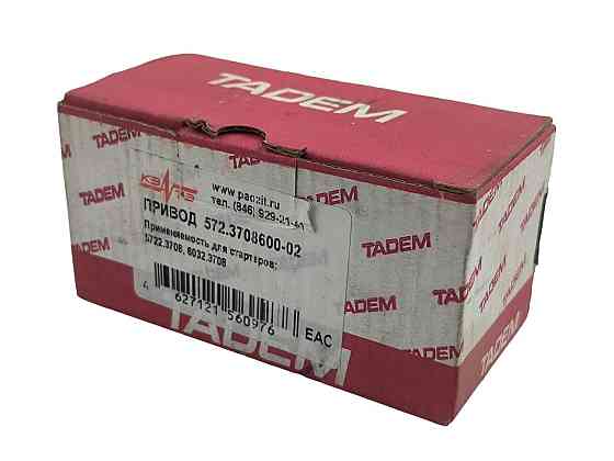 Бендікс 21213 на стартер 5722.3708000 2101-2107, Мукачево