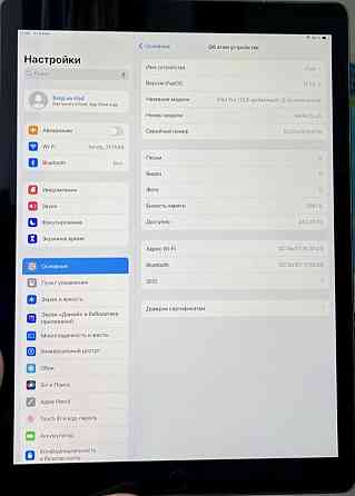 Планшет - iPad Pro 12.9 256 Gb (2-Gen) Харьков