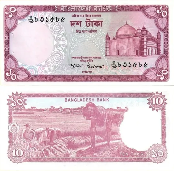 Бангладеш / Bangladesh 10 Taka 1978 UNC Полтава