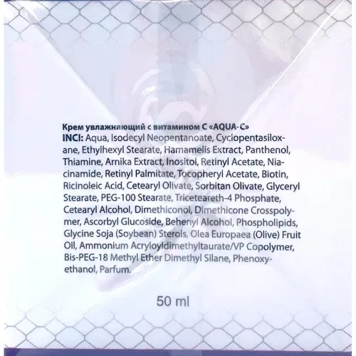 Крем зволожуючий з вітаміном C для обличчя Aqva C  Dr. Yudina 50 мл Дніпро - фото 3