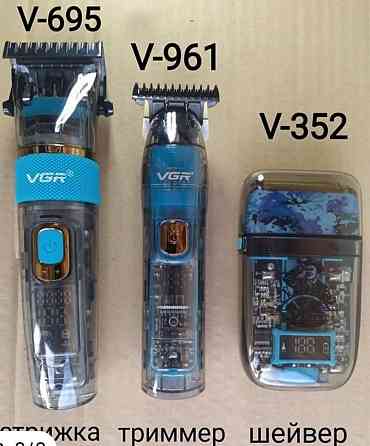 Професійна машинка для стриження VGR V-695 акумуляторна Харків