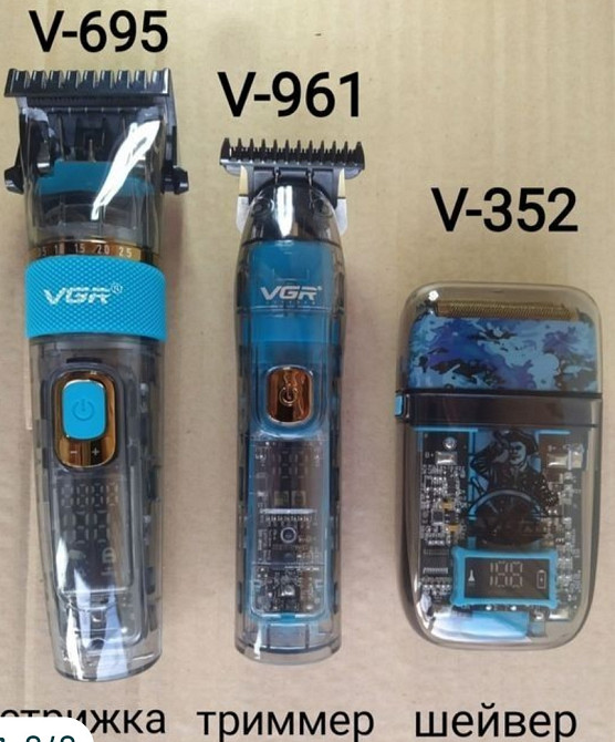 Професійна машинка для стриження VGR V-695 акумуляторна Харків - фото 1