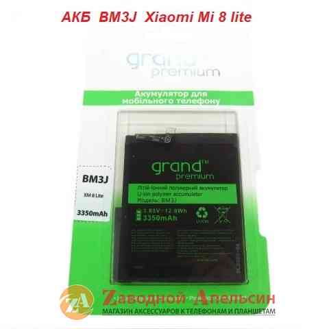 Аккумулятор батарея BM3J BM3J Xiaomi Mi 8 lite Одесса