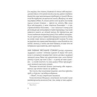 Книга Випадкові наречені - Крістіна Лорен Vivat (9789669823182) Винница