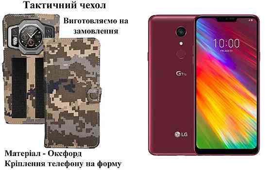 Тактический чехол для HTC Desire 22 Pro 5G, крепится к снаряжению на липучке Киев