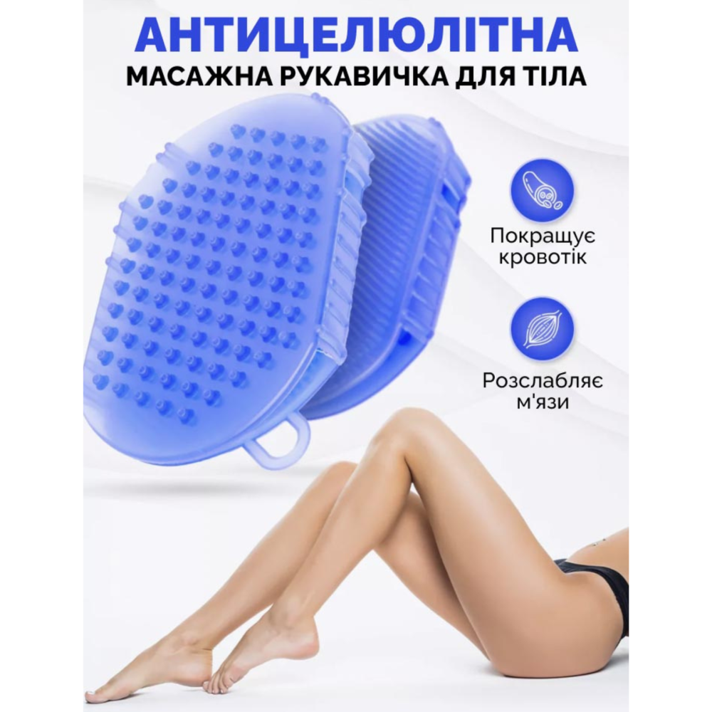 Перчатка для антицеллюлитного массажа синяя Reclaire cosmetics Киев - изображение 16