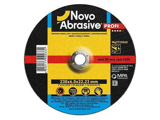 Диск зачисний 230мм х 6мм х 22,2мм Profi 27 ТМ NovoAbrasive Київ