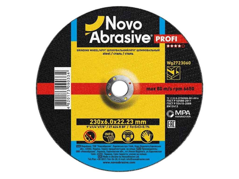 Диск зачисний 230мм х 6мм х 22,2мм Profi 27 ТМ NovoAbrasive Київ - фото 1